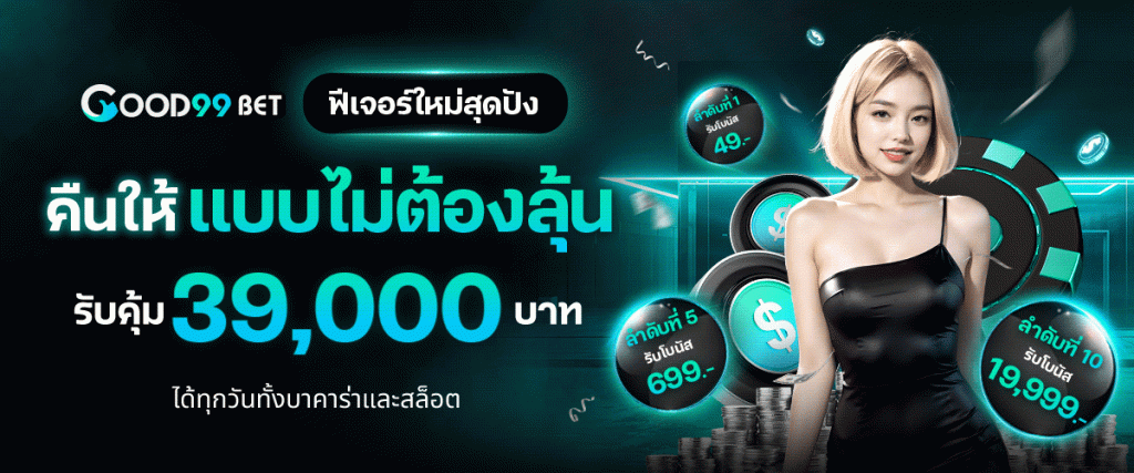 good99